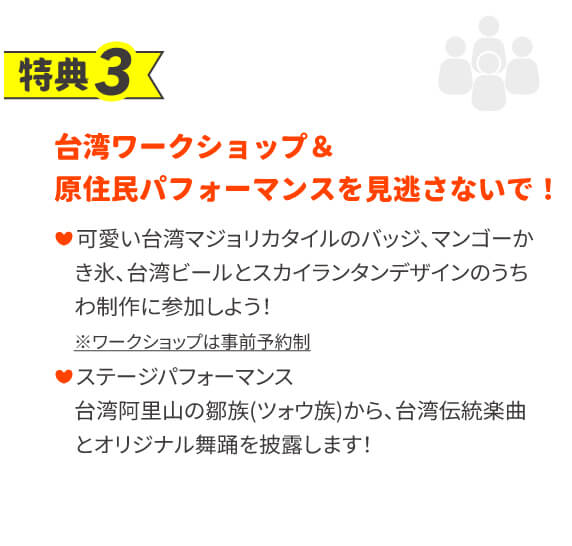 特典3