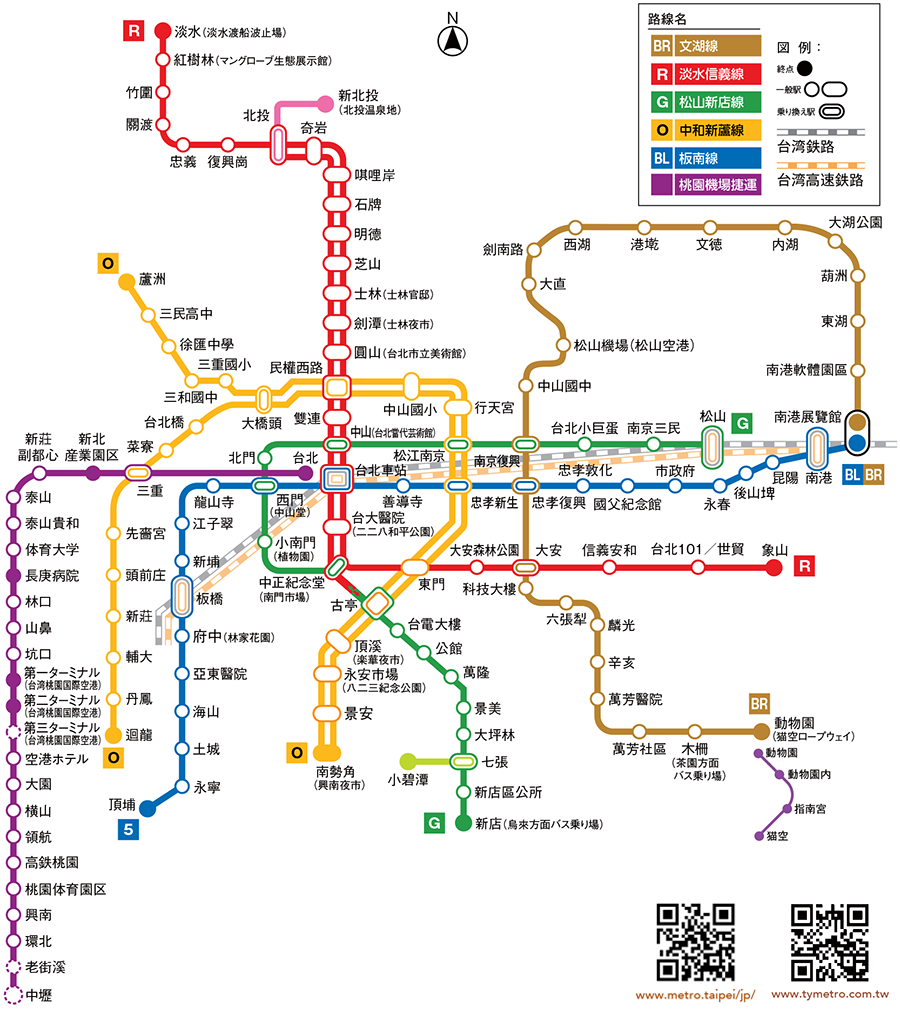 台北捷運(MRT)路線図